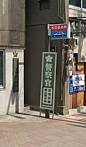 クロスレジデンス神戸元町（旧アーバネックスみなと元町II）  ｜ 兵庫県神戸市中央区元町通４丁目（賃貸マンション1DK・2階・29.68㎡） その17