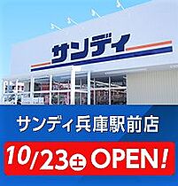 兵庫県神戸市兵庫区浜崎通（賃貸マンション1LDK・7階・41.28㎡） その15