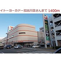 コート・ブリエ 103 ｜ 兵庫県加古郡播磨町北本荘7丁目（賃貸アパート1R・1階・32.94㎡） その16