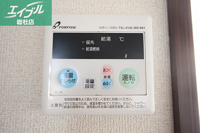 設備