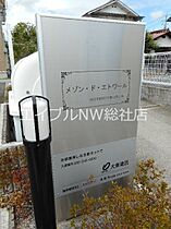 岡山県総社市駅前2丁目（賃貸アパート2LDK・2階・58.86㎡） その14