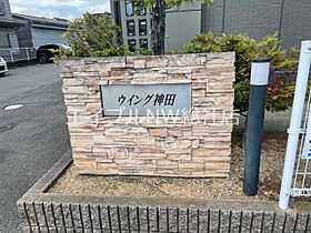 岡山県倉敷市神田3丁目（賃貸アパート1K・2階・26.80㎡） その24