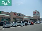 ハローズ羽島店 414m