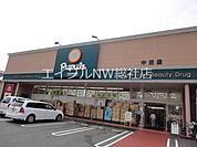ププレひまわり中庄店 542m