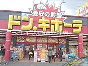 ドン・キホーテ倉敷店 2153m