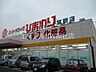 周辺：スーパードラッグひまわり真備店 1007m