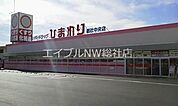 スーパードラッグひまわり総社中央店 265m
