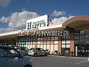 ハピーズ井原店 3498m