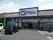 リョービプラッツストア富田店 1010m