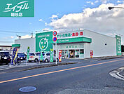 ザグザグ総社中央店 1230m