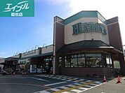 ハピーズ大安寺店 604m
