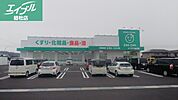ザグザグ東塚店 1014m