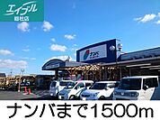 ナンバ 1500m