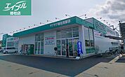 ザグザグ総社真壁店 324m