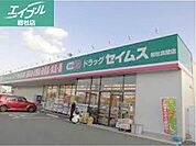 ドラッグセイムス総社真壁店 1613m