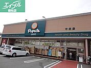 スーパードラッグひまわりププレ中庄店 220m