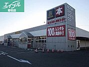 TSUTAYA中庄店 1656m