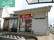 西阿知郵便局 2121m