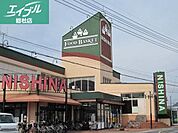 ニシナフードバスケット西阿知店 458m