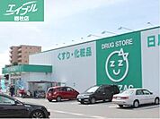 ザグザグ稲荷町店 1250m