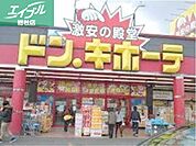 ドン・キホーテ倉敷店 1768m