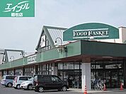 ニシナフードバスケット中島店 1013m