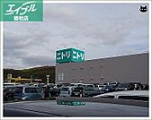 ニトリ倉敷店 1762m