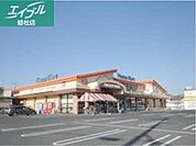 ハピーマート総社溝口店 914m