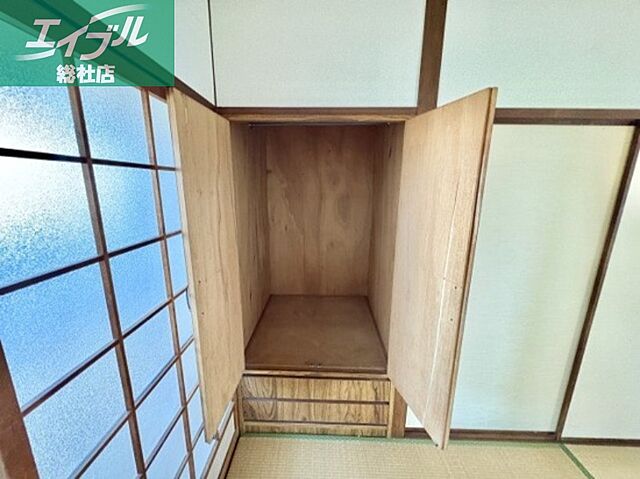 収納