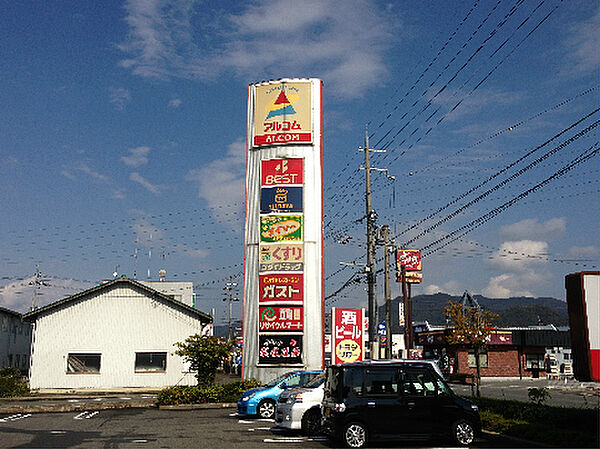 画像28:ゴダイドラッグ豊岡店（265m）