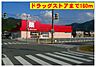 その他：ゴダイ出石店まで160m