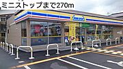 ミニストップまで270m
