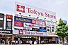 周辺：【スーパー】東急ストア 蒲田店まで271ｍ