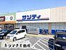 周辺：【スーパー】サンディ　高田店まで688ｍ