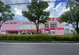 ☆ドラッグストアコスモス守恒店（270m）