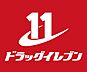 周辺：☆ドラッグイレブンファミリーマート北方店（640m）