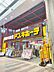 周辺：☆ドン・キホーテ魚町銀天街店（720m）