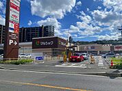 ☆マルショク新守恒店（1640m）