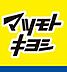 周辺：☆ドラッグストアマツモトキヨシ西小倉店（400m）