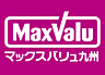 周辺：☆マックスバリュエクスプレス城野店（1060m）