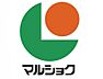 周辺：☆マルショク新守恒店（1340m）