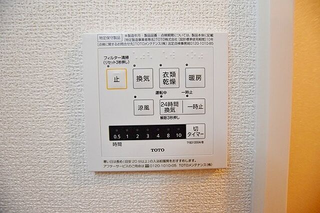 設備
