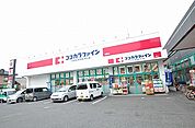 ☆ココカラファイン 城野店（150m）