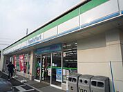 ☆ファミリーマート 小倉田原新町店（350m）