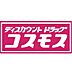 周辺：☆ディスカウントドラッグコスモス泉台店（760m）