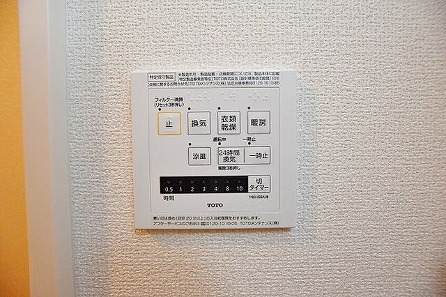 設備