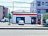 周辺：☆徳力新町郵便局（400m）
