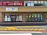 周辺：☆みらい保育園TOKURIKI（740m）