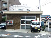☆小倉北警察署 足原交番（820m）