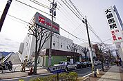 ☆ゆめマート門司店（営業時間8:30-22:00）（540m）